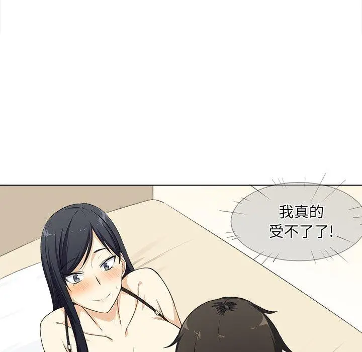 漫画《最惨房东并不惨》第17话第64张图
