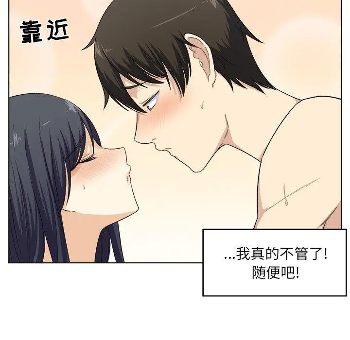漫画《最惨房东并不惨》第17话第83张图