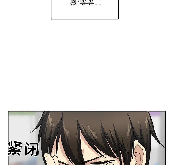漫画《最惨房东并不惨》第18话第101张图