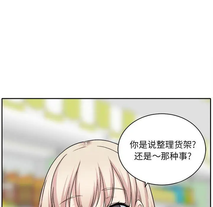 漫画《最惨房东并不惨》第18话第103张图