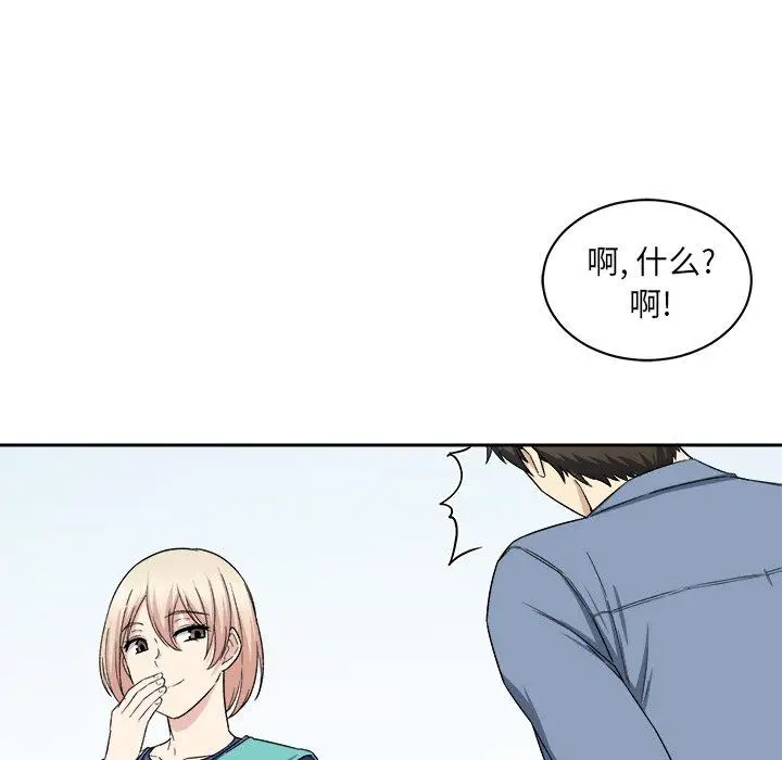 漫画《最惨房东并不惨》第18话第106张图