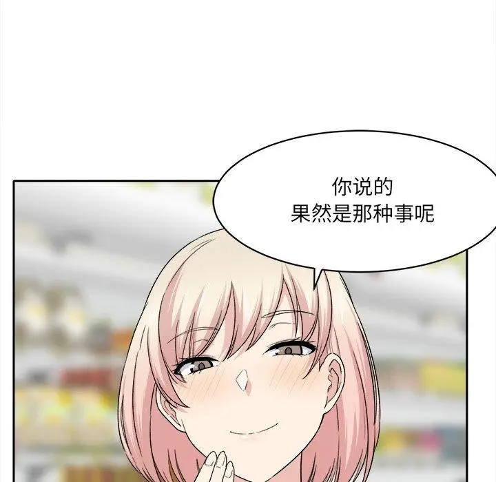 漫画《最惨房东并不惨》第18话第108张图