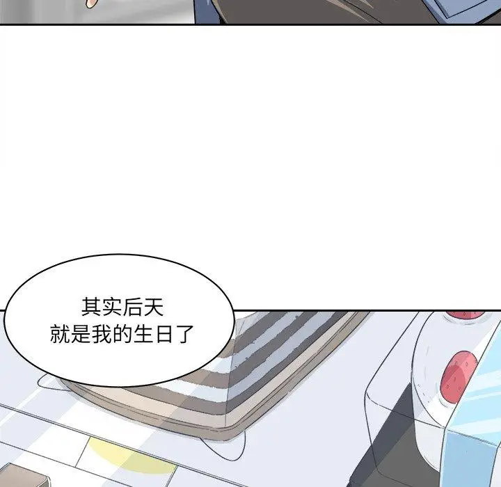 漫画《最惨房东并不惨》第18话第111张图