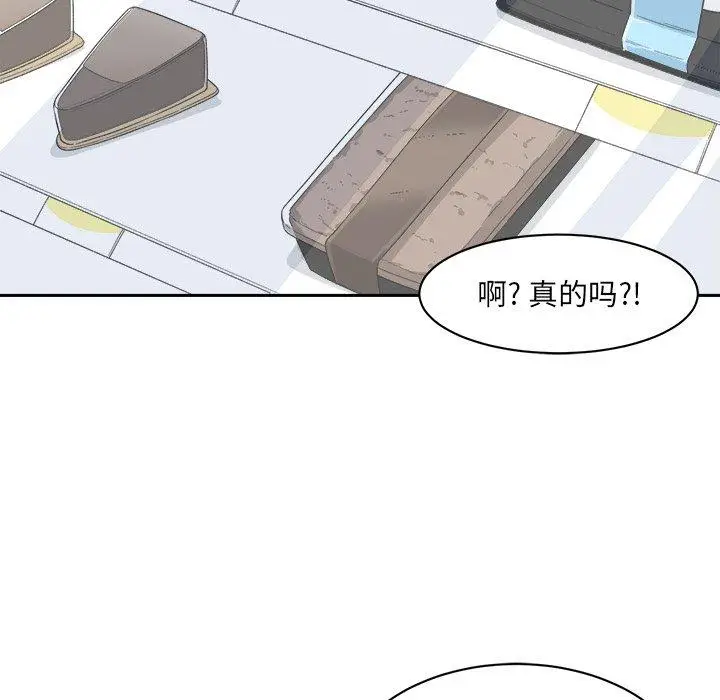 漫画《最惨房东并不惨》第18话第112张图