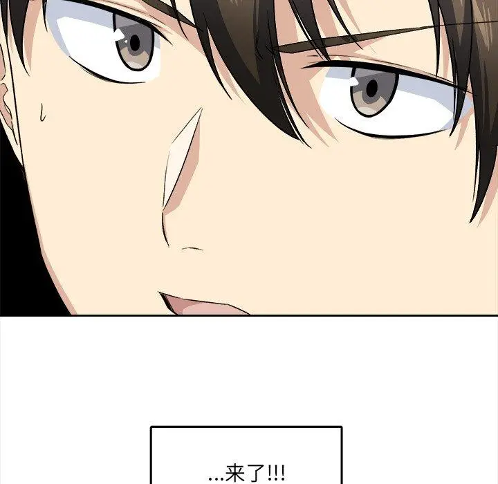 漫画《最惨房东并不惨》第18话第116张图