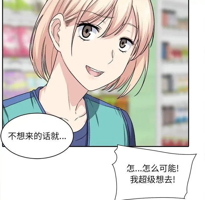 漫画《最惨房东并不惨》第18话第118张图