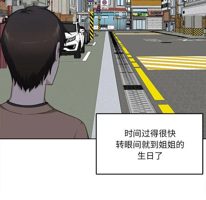漫画《最惨房东并不惨》第18话第122张图