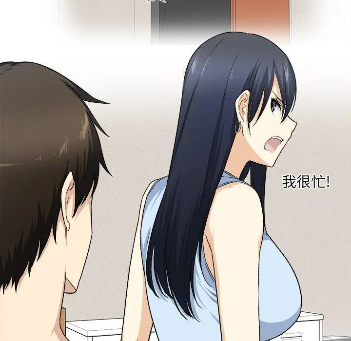 漫画《最惨房东并不惨》第18话第125张图