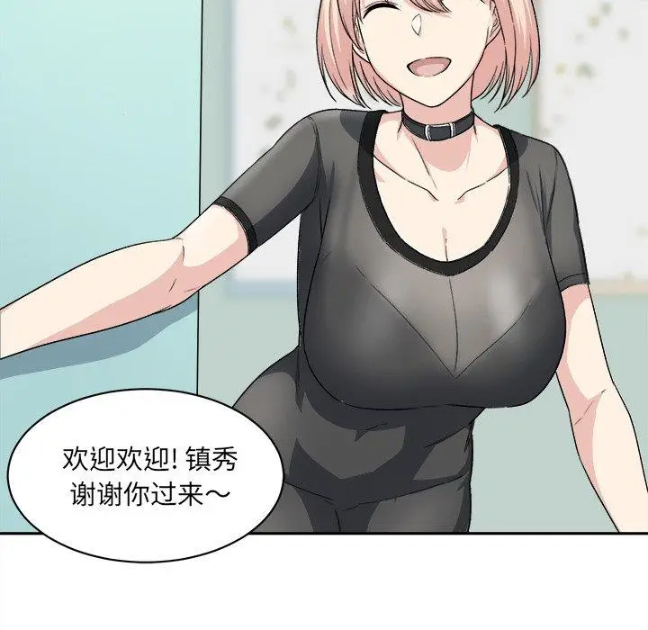 漫画《最惨房东并不惨》第18话第129张图