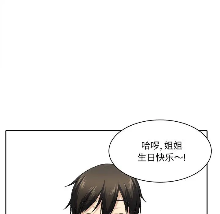 漫画《最惨房东并不惨》第18话第130张图