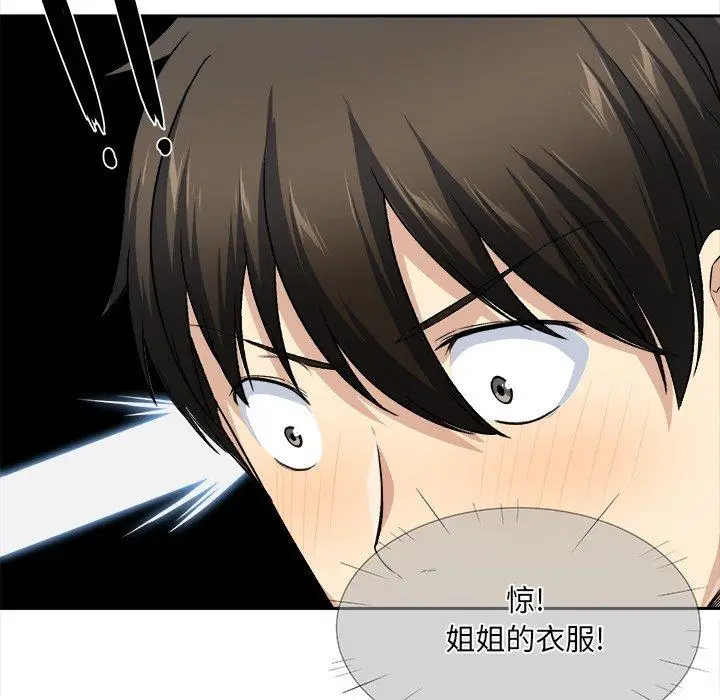 漫画《最惨房东并不惨》第18话第133张图