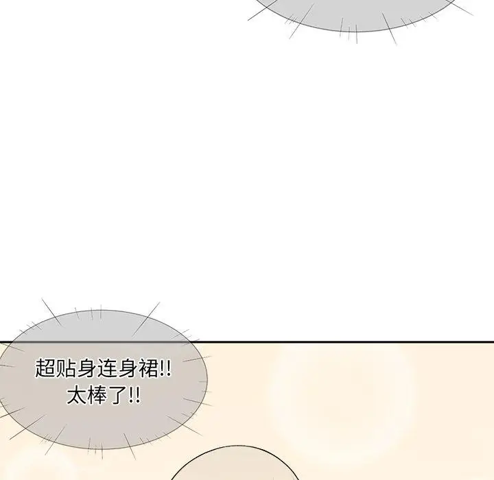 漫画《最惨房东并不惨》第18话第134张图