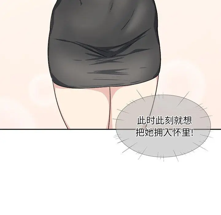 漫画《最惨房东并不惨》第18话第136张图