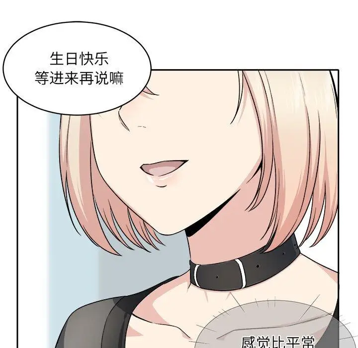 漫画《最惨房东并不惨》第18话第137张图