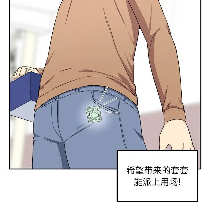 漫画《最惨房东并不惨》第18话第139张图
