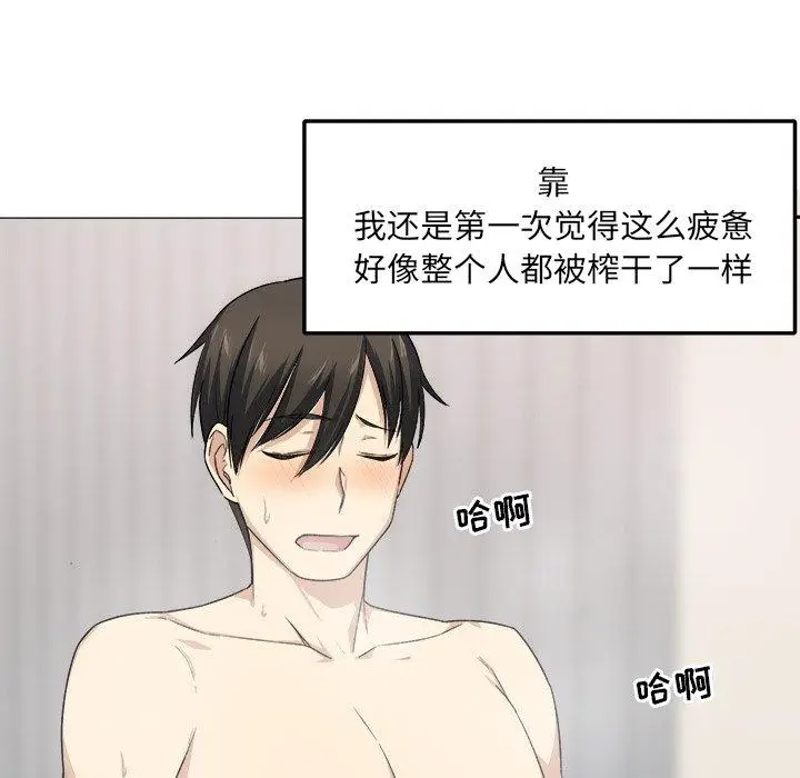 漫画《最惨房东并不惨》第18话第14张图