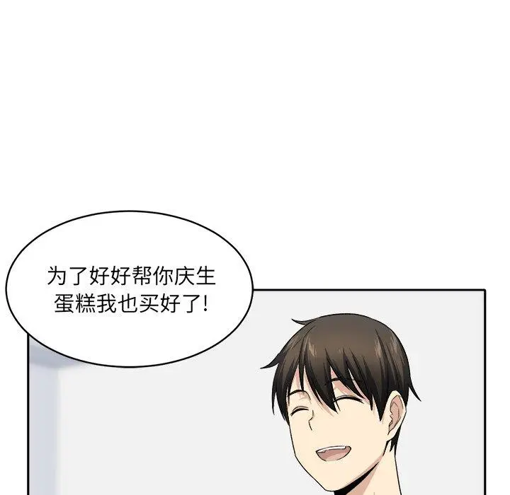 漫画《最惨房东并不惨》第18话第140张图