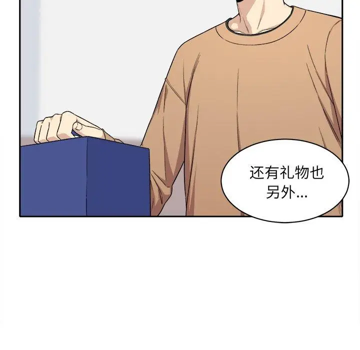 漫画《最惨房东并不惨》第18话第141张图