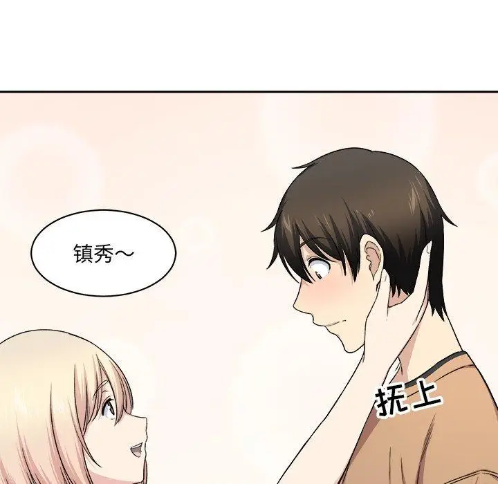 漫画《最惨房东并不惨》第18话第142张图