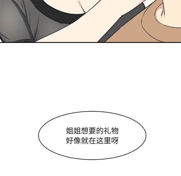 漫画《最惨房东并不惨》第18话第145张图