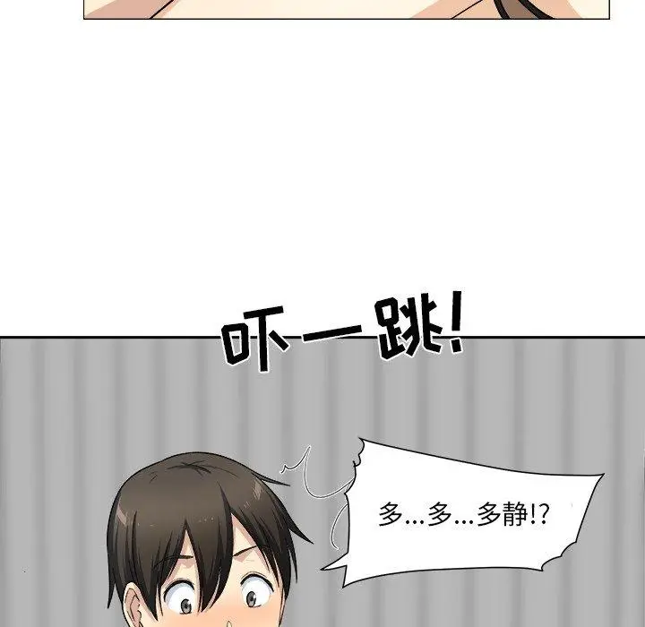 漫画《最惨房东并不惨》第18话第17张图