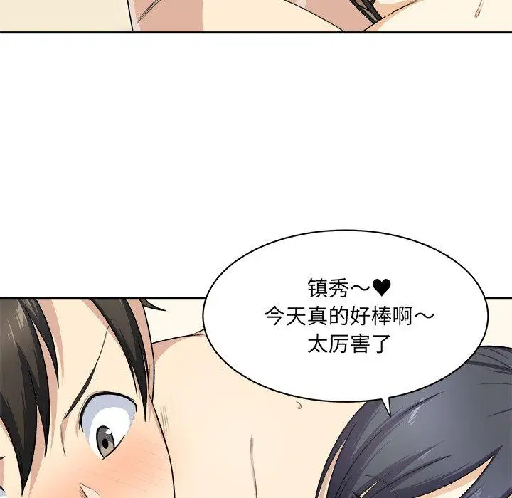 漫画《最惨房东并不惨》第18话第19张图