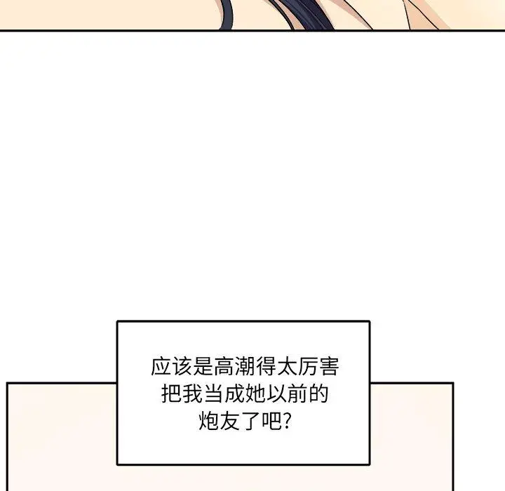 漫画《最惨房东并不惨》第18话第26张图