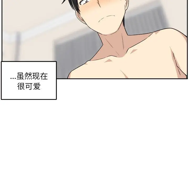 漫画《最惨房东并不惨》第18话第29张图
