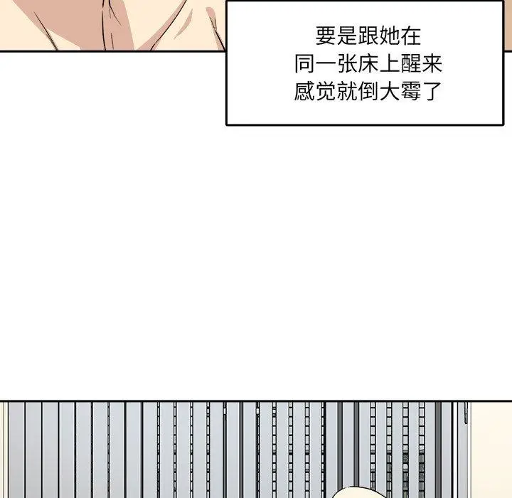 漫画《最惨房东并不惨》第18话第32张图