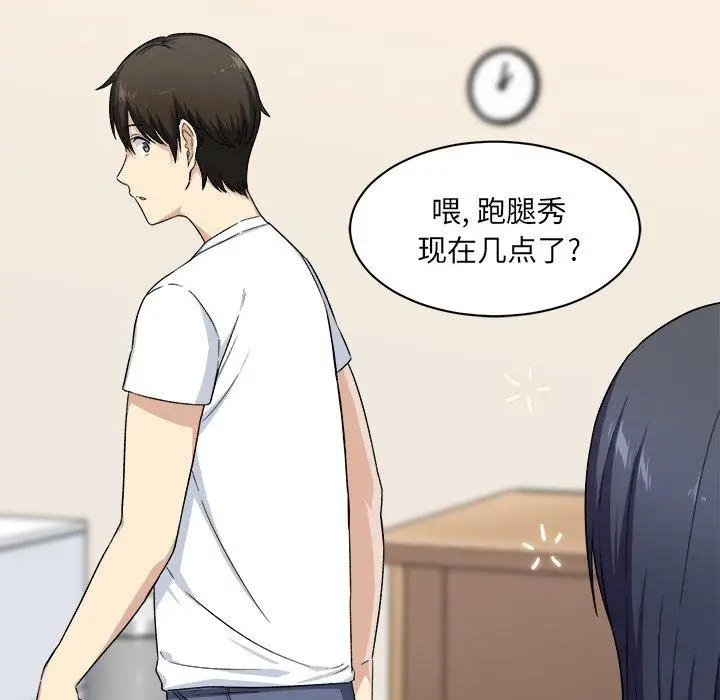 漫画《最惨房东并不惨》第18话第37张图