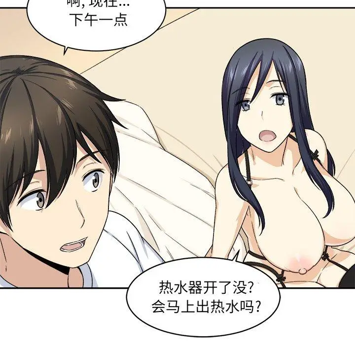漫画《最惨房东并不惨》第18话第39张图