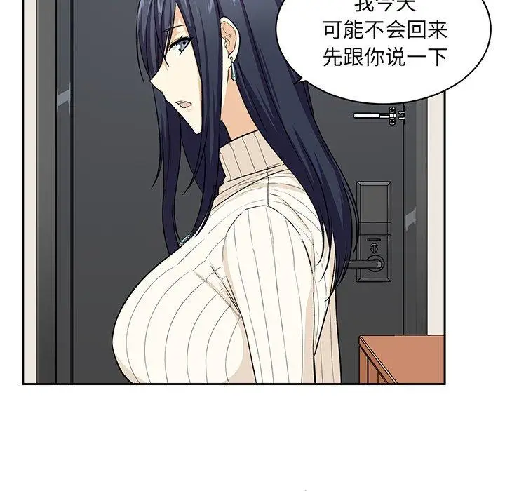漫画《最惨房东并不惨》第18话第42张图