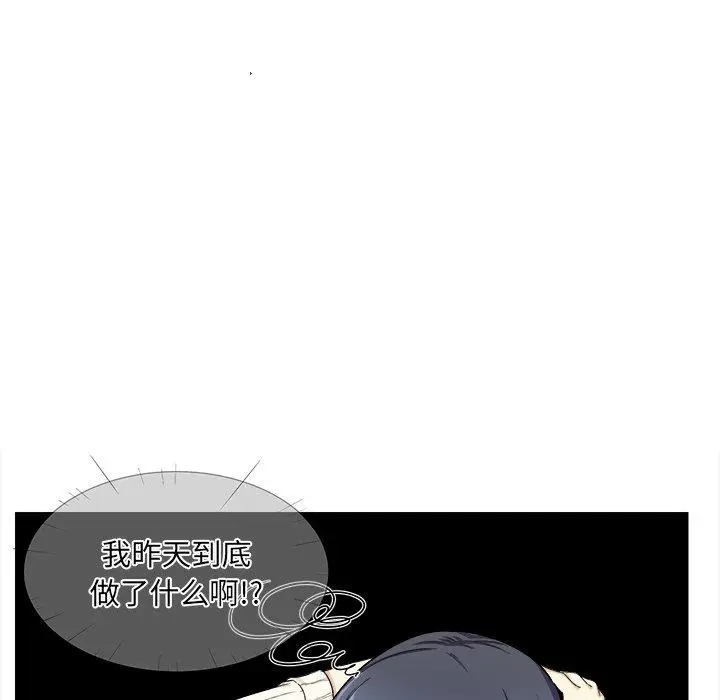 漫画《最惨房东并不惨》第18话第49张图