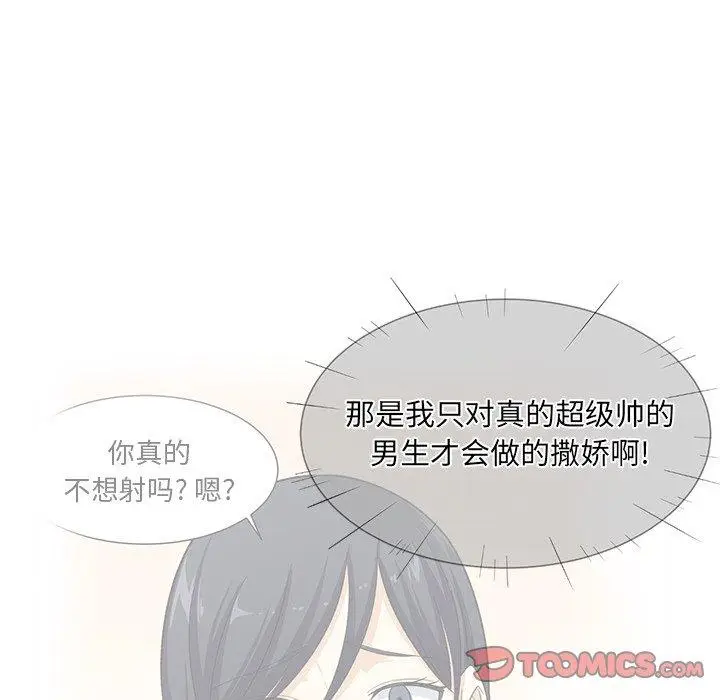 漫画《最惨房东并不惨》第18话第51张图