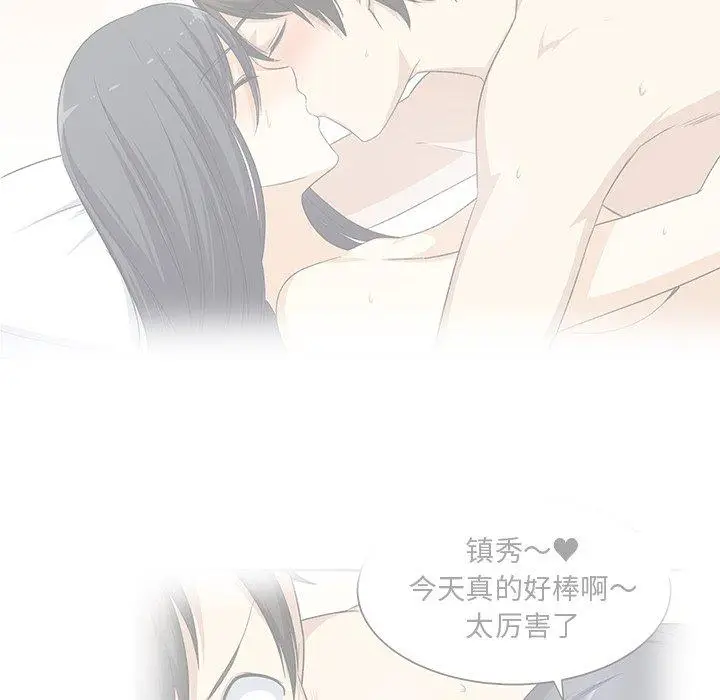 漫画《最惨房东并不惨》第18话第55张图