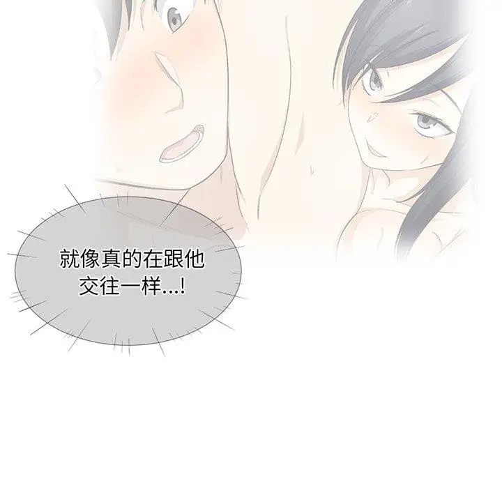 漫画《最惨房东并不惨》第18话第56张图