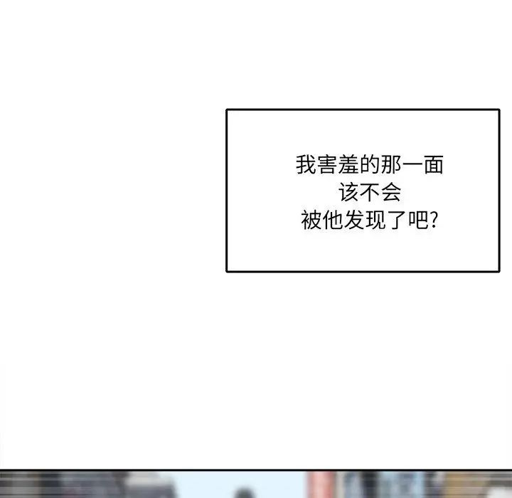 漫画《最惨房东并不惨》第18话第57张图