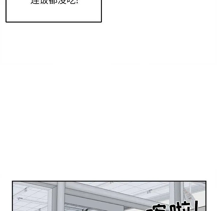 漫画《最惨房东并不惨》第18话第59张图
