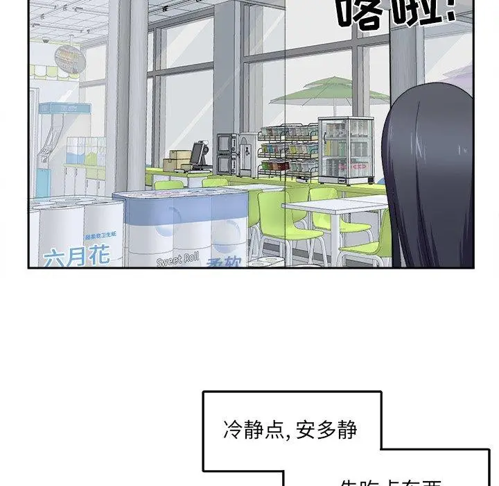 漫画《最惨房东并不惨》第18话第60张图
