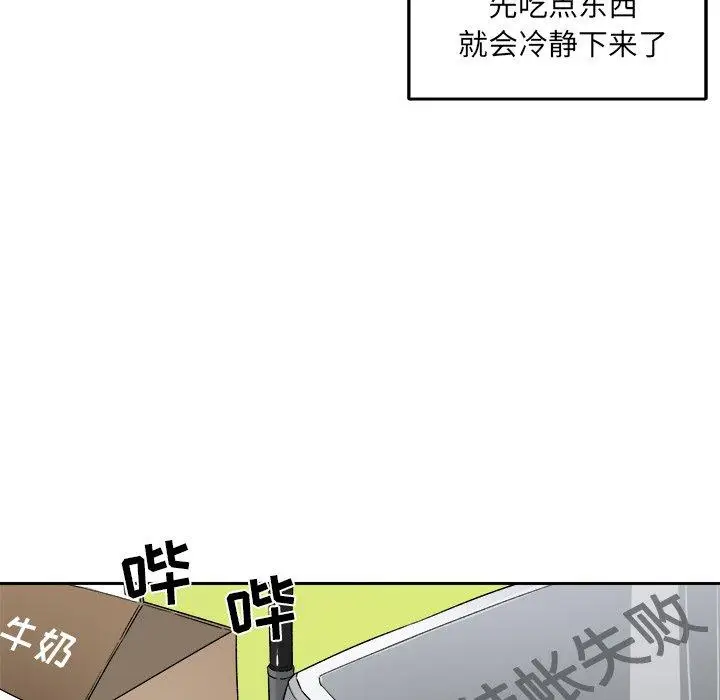 漫画《最惨房东并不惨》第18话第61张图