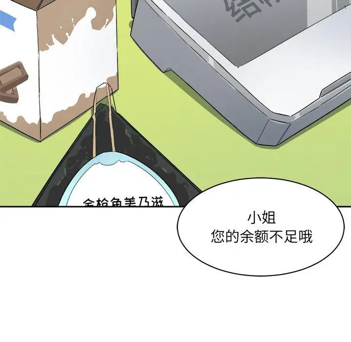漫画《最惨房东并不惨》第18话第62张图