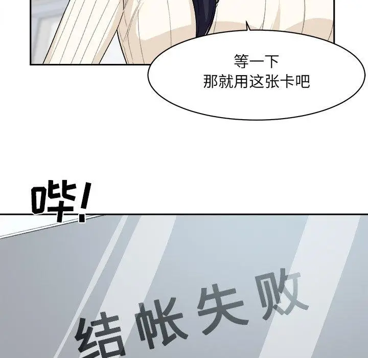 漫画《最惨房东并不惨》第18话第64张图