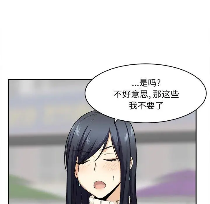 漫画《最惨房东并不惨》第18话第67张图