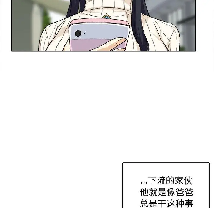 漫画《最惨房东并不惨》第18话第73张图