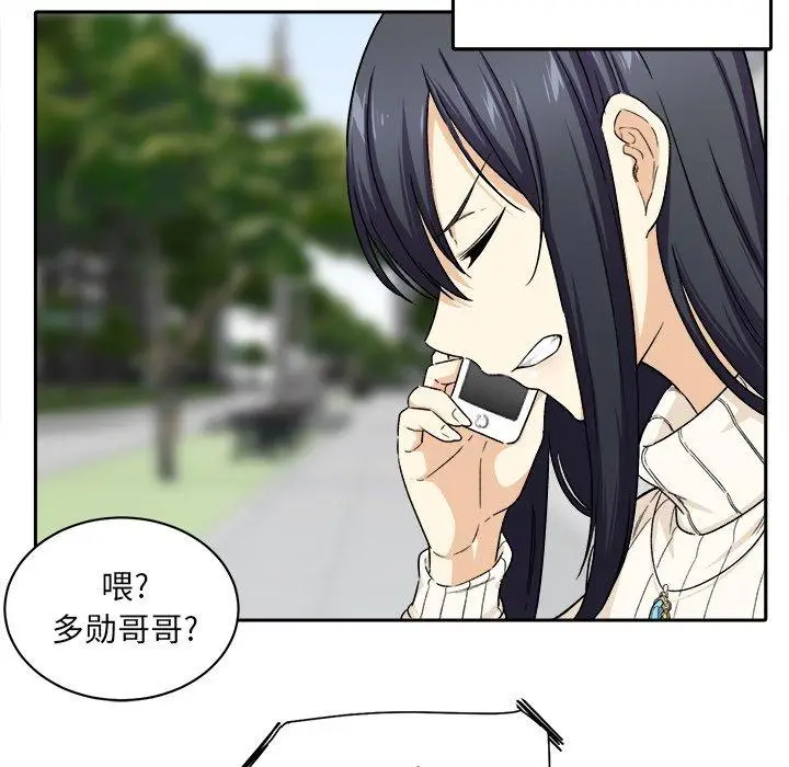 漫画《最惨房东并不惨》第18话第74张图