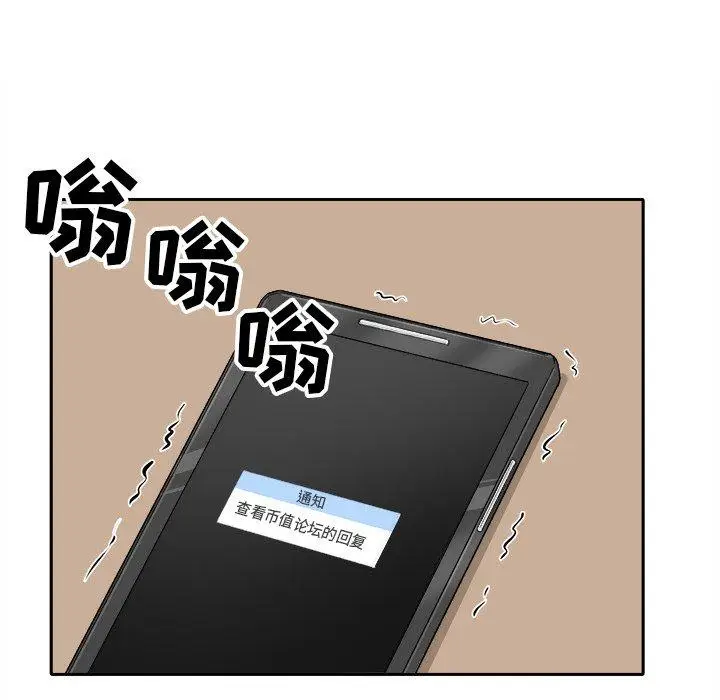 漫画《最惨房东并不惨》第18话第84张图