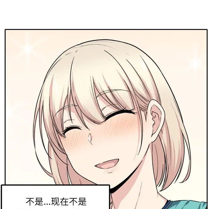 漫画《最惨房东并不惨》第18话第89张图