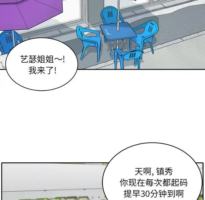 漫画《最惨房东并不惨》第18话第93张图