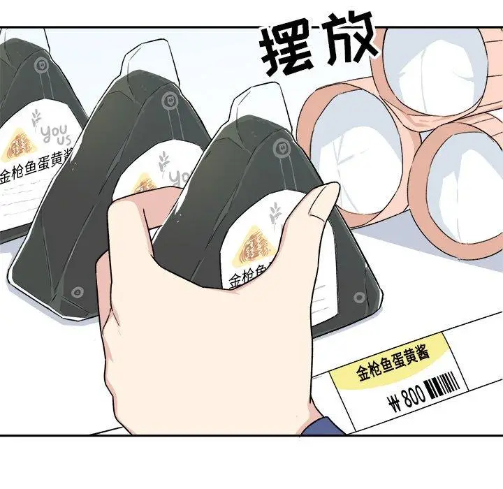 漫画《最惨房东并不惨》第18话第96张图
