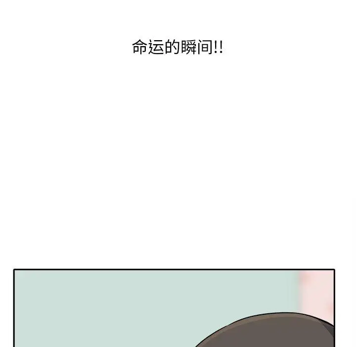 漫画《最惨房东并不惨》第19话第10张图